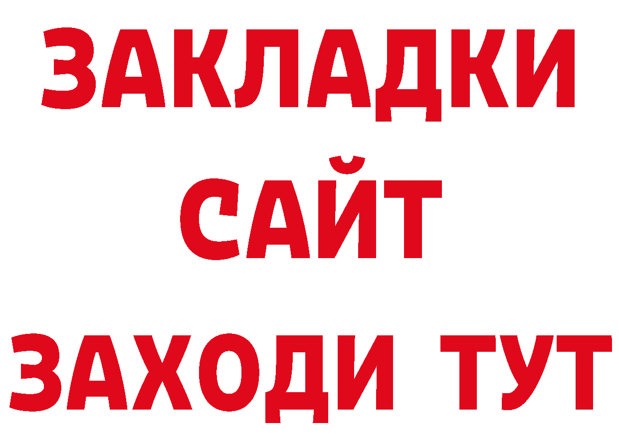 Бутират жидкий экстази как войти даркнет кракен Боровичи